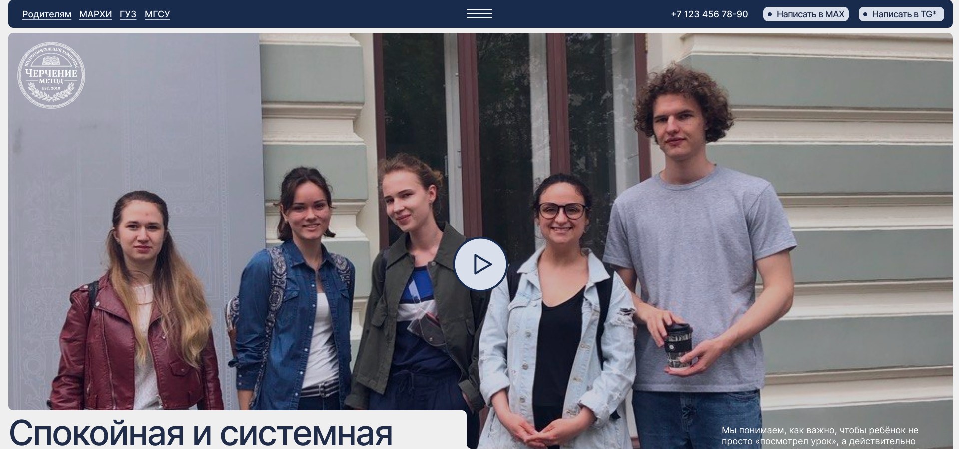 Видео отзыв