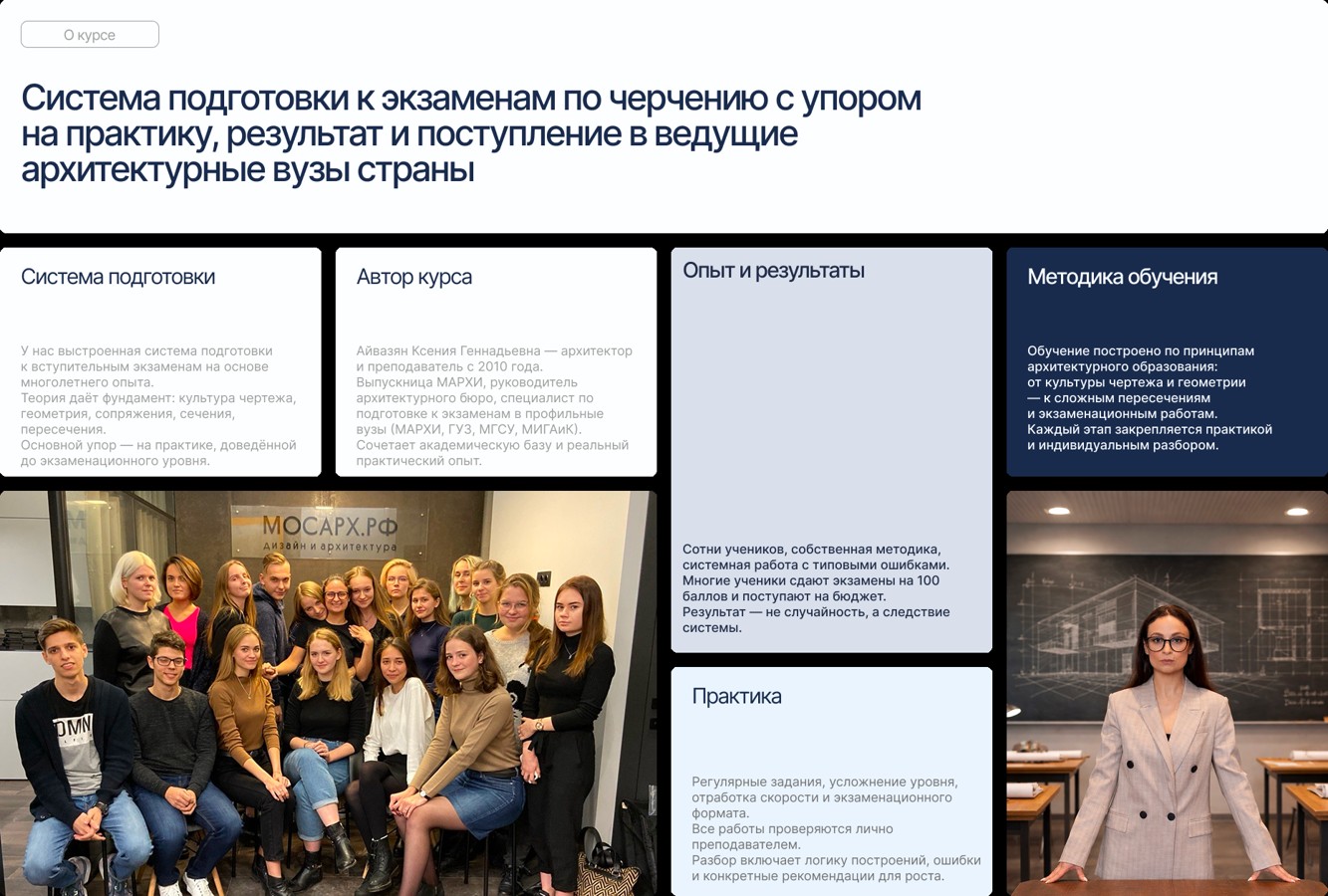 Программа курса